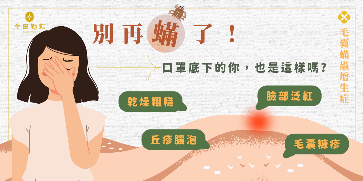 蠕型蟎蟲